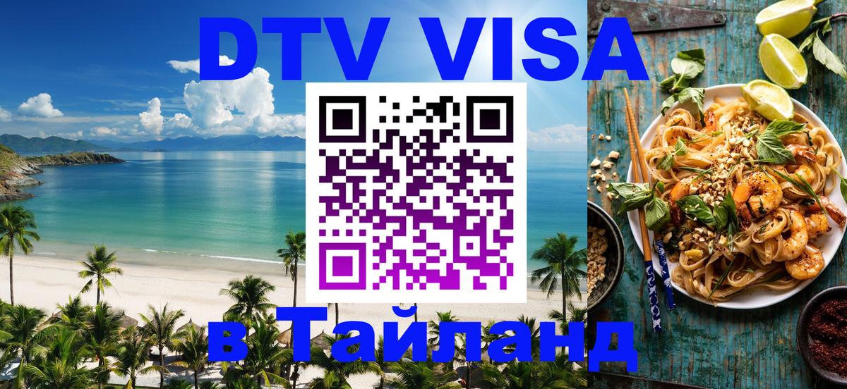 Оформление DTV визы под ключ: стоимость и тарифы, только загранпаспорт - Сочи 